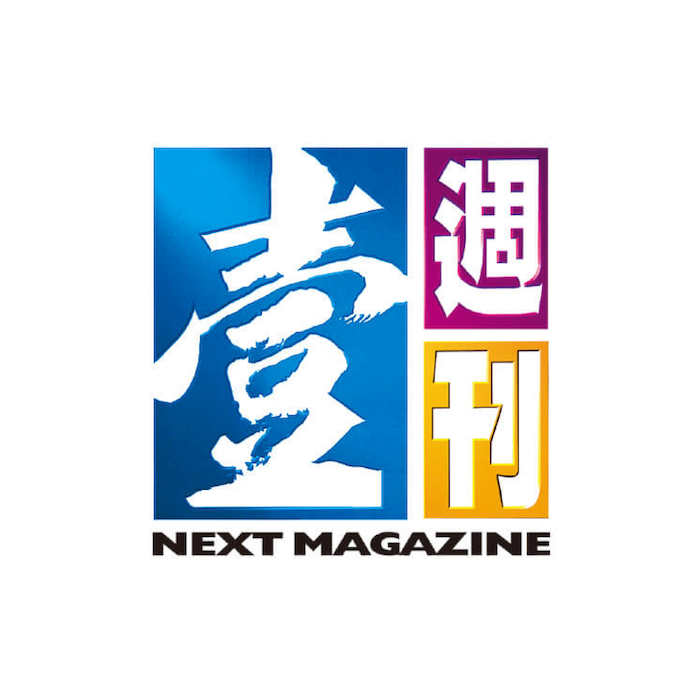 壹周刊（Next Magazine）-01